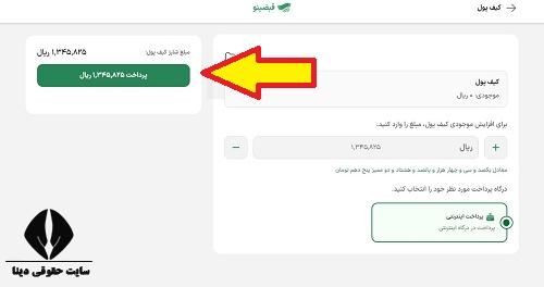 دریافت شناسه پرداخت تلفن ثابت 